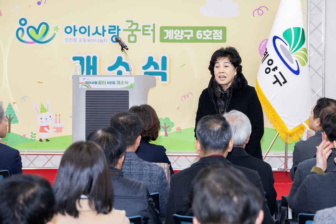 '아이사랑 꿈터 6호점 개소식 참석' 게시글의 사진(4) '4.jpg'