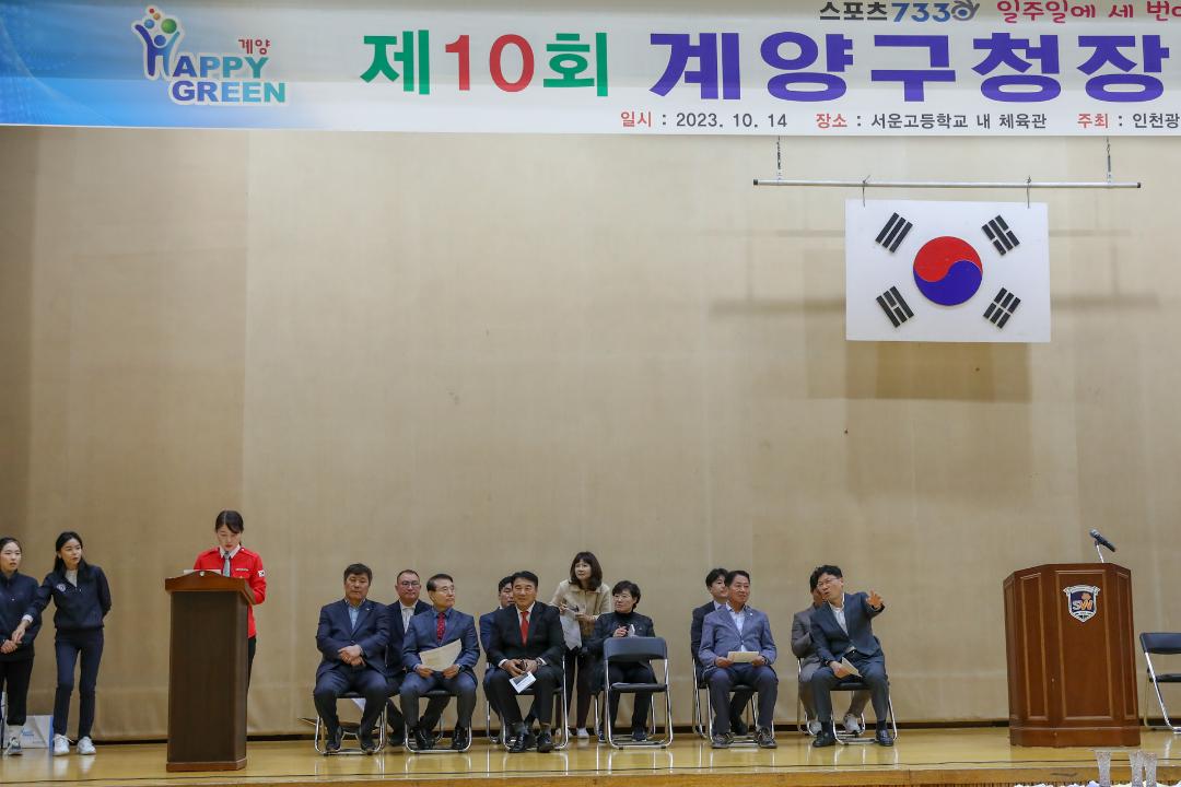 '제10회 계양구청장배 줄넘기대회 참석' 게시글의 사진(5) '5.jpg'