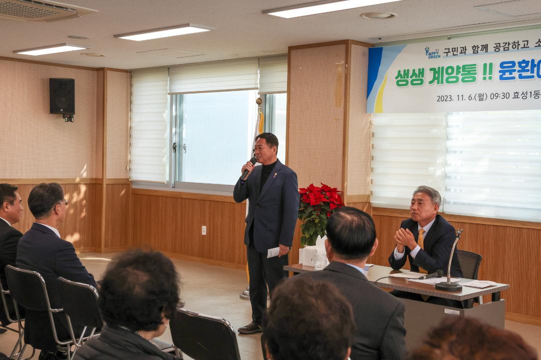 '2023 하반기 구청장 효성1동 구민과의 대화 참석' 게시글의 사진(3) '3.jpg'