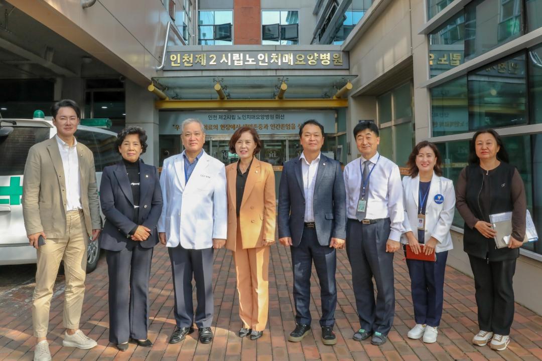 기획주민복지위원회, 인천제2시립노인전문병원 방문