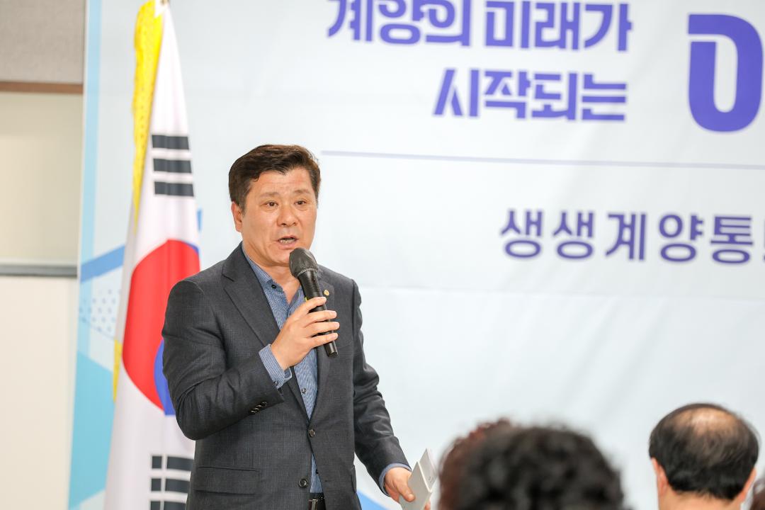 '2023 하반기 구청장 계산2동 구민과의 대화 참석' 게시글의 사진(4) '5.jpg'