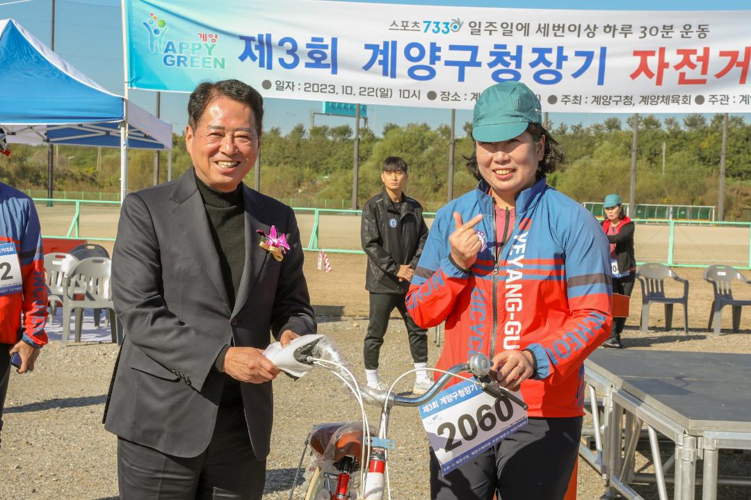 '제3회 계양구청장기 자전거 대회' 게시글의 사진(4) '4.jpg'