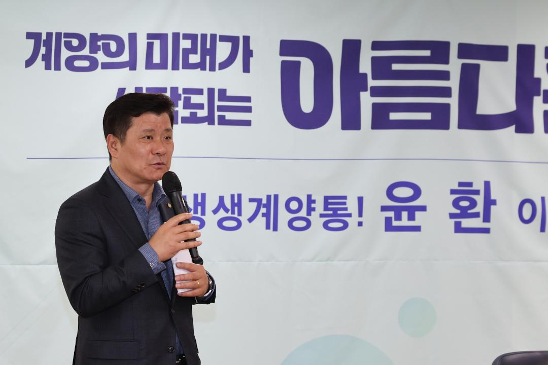 '2023 하반기 구청장 계산1동 구민과의 대화 참석' 게시글의 사진(4) '4.jpg'