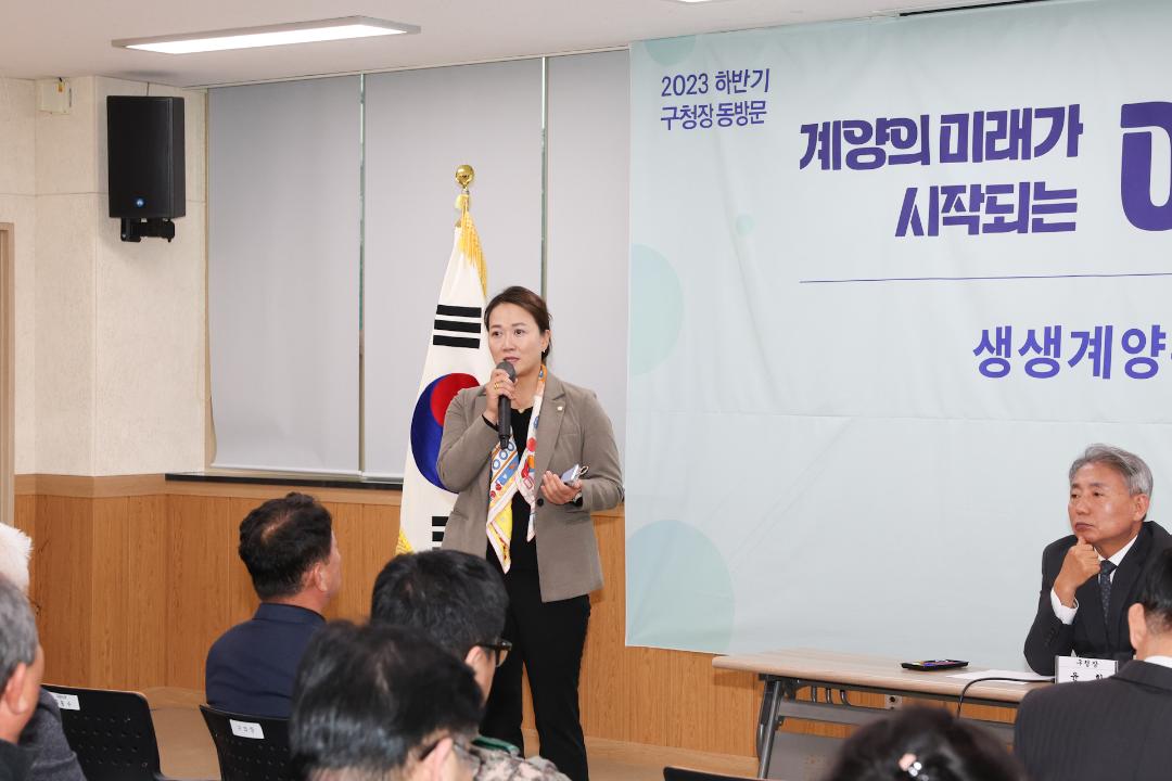 '2023 하반기 구청장 작전2동 구민과의 대화 참석' 게시글의 사진(4) '4.jpg'