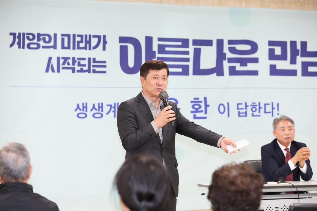 '2023 하반기 구청장 계산3동 구민과의 대화 참석' 게시글의 사진(5) '6.jpg'