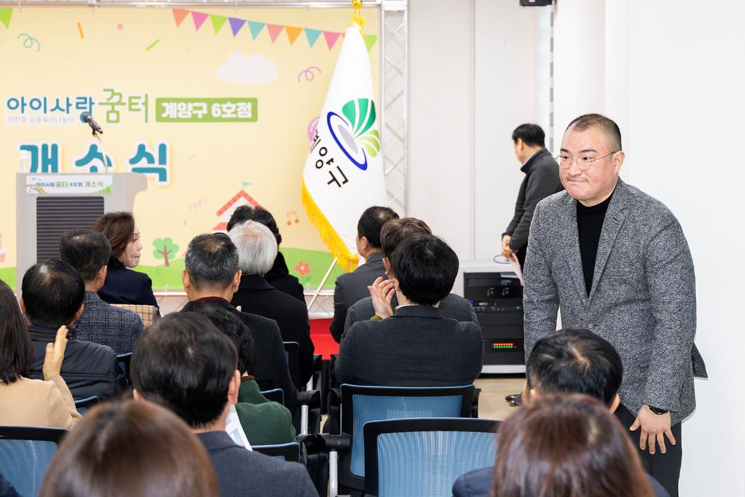 '아이사랑 꿈터 6호점 개소식 참석' 게시글의 사진(7) '7.jpg'