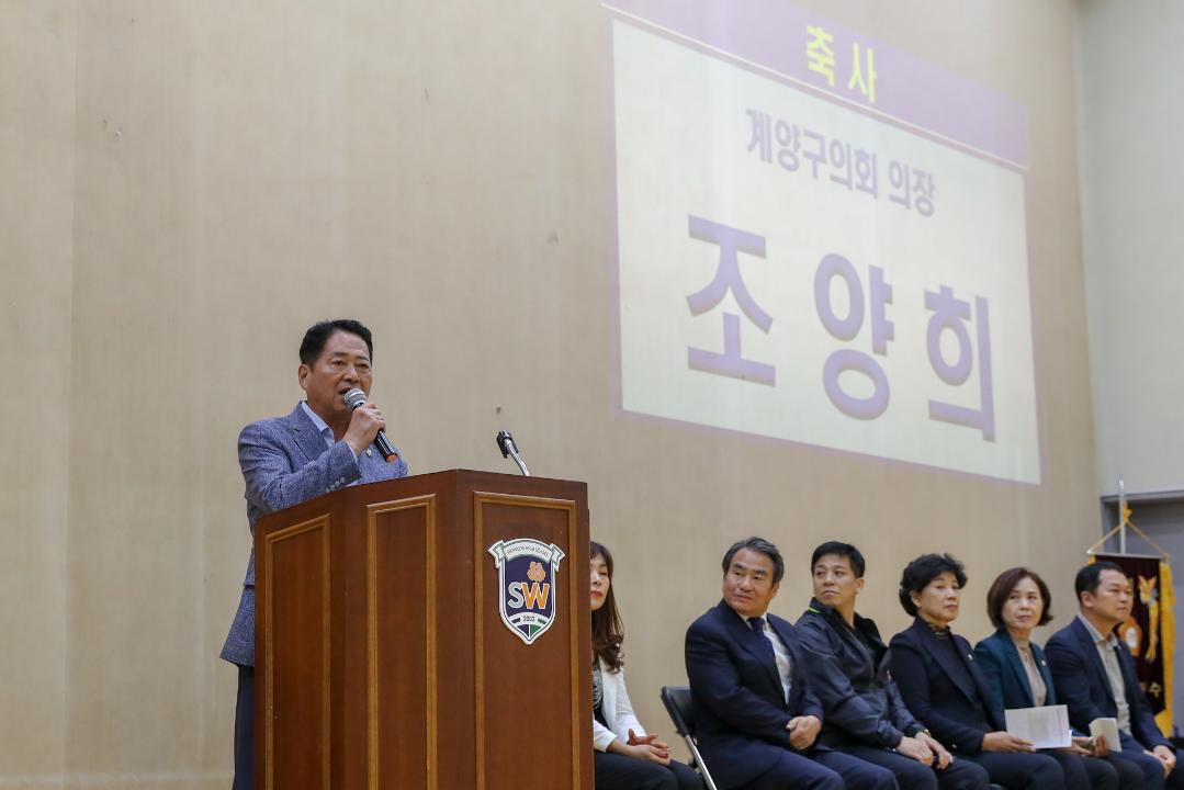 '제10회 계양구청장배 줄넘기대회 참석' 게시글의 사진(2) '2.jpg'