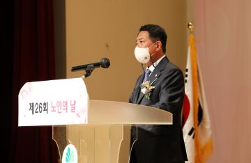 “제26회 노인의날 기념식” 참석