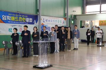제26회 계양구청장기 배드민턴 대회