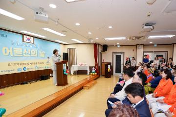 제30회 노인의날 기념 행사 계산노인문화센터