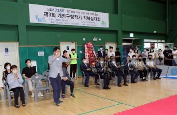 제3회 계양구청장기 킥복싱 대회 참석