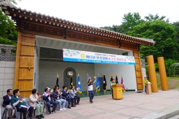 제9대 인천광역시 군구의원 소통•화합의 장 및 환경정비의 날