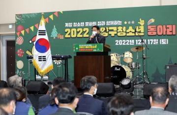 2022년 계양구 청소년 동아리 페스티벌 행사 참석