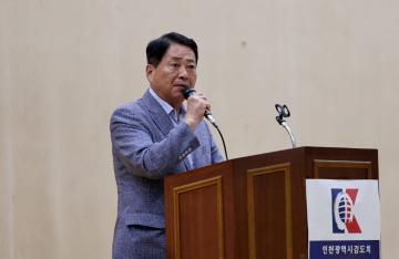 2023 청암 류기순 선생 추모 생활체육 검도 대회 참석