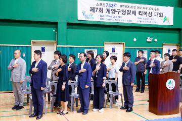 제7회 계양구청장배 킥복싱대회 참석