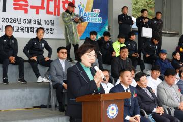 제30회 계양구협회장기 축구대회 참석