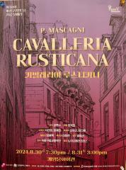 제30회 구민의 날 기념 오페라 공연, '카발레리아 루스티카나'  관람