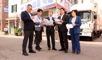 자치도시위원회, 주요 사업 현장 점검