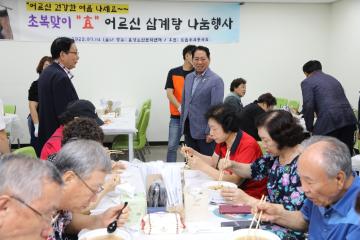 초복 맞이 효 삼계탕 나눔 행사 참석