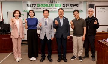 탄소중립을 위한 재생에너지 확대 실천 토론회 개최