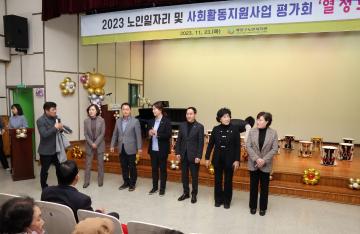 계양구노인복지관, ‘노인일자리 및 사회활동지원사업 평가회’ 개최