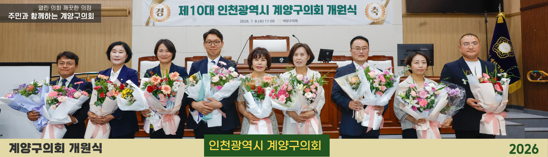 2026 신청사 메인화면