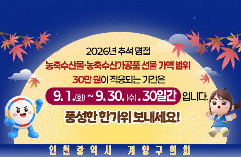 추석 배너